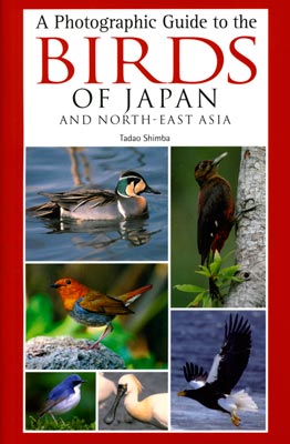 Photographic Guide to the Birds of Japan and North East Asia (Shimba, T. 2007)
