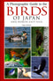 Photographic Guide to the Birds of Japan and North East Asia (Shimba, T. 2007)