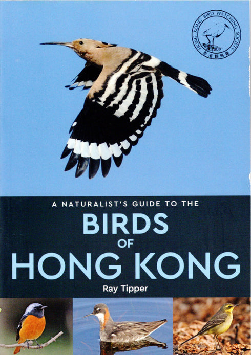 Naturalist's Guide to Birds of Hong Kong - Ray Tipper, 2018